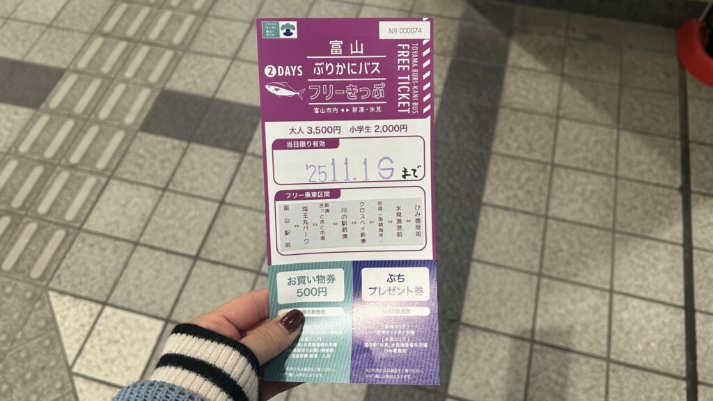 富山ぶりかにバスふりーきっぷ
