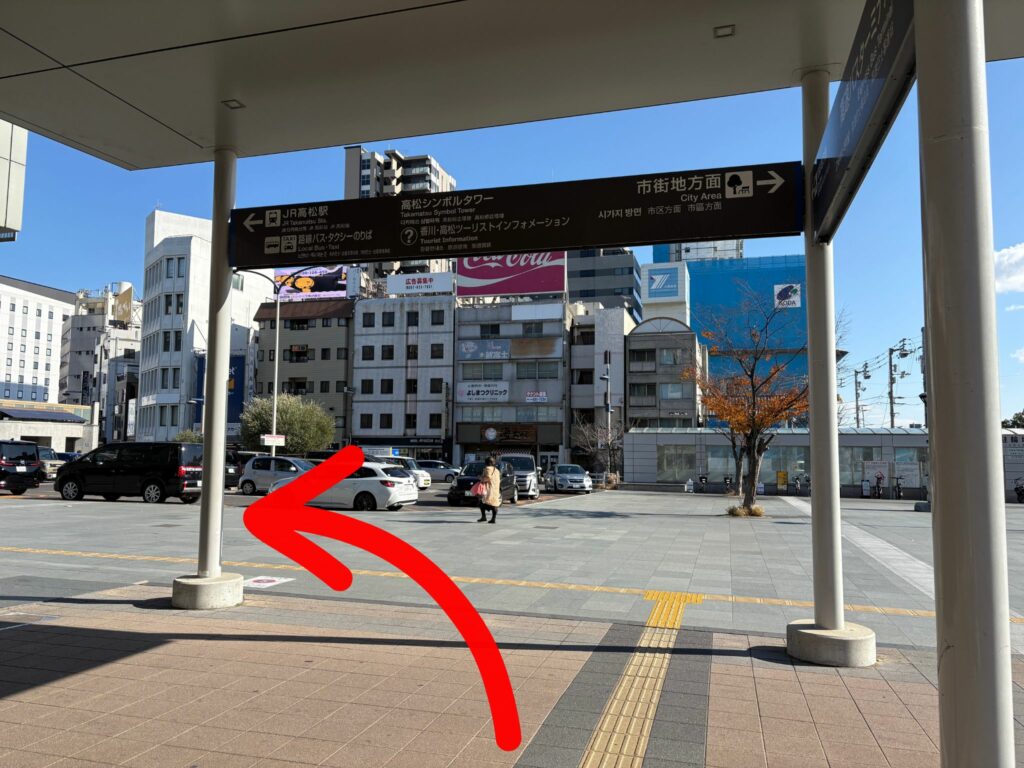 高松駅高速バスターミナルからあなぶきアリーナ香川へのアクセスガイド