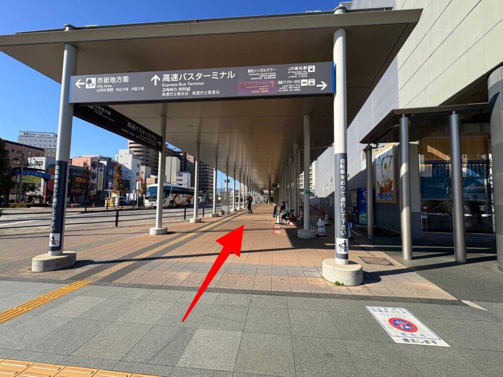 高松駅から高松駅高速バスターミナルへのアクセス
