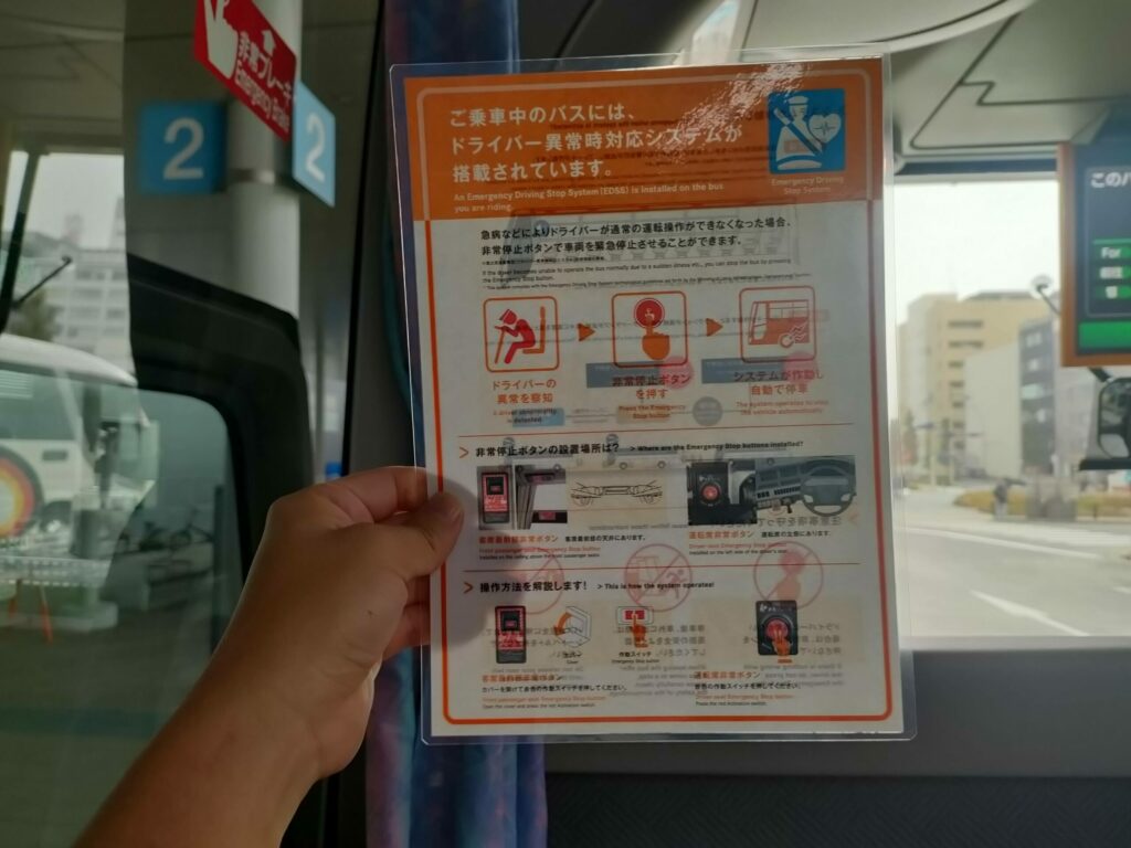 四国高速バス案内