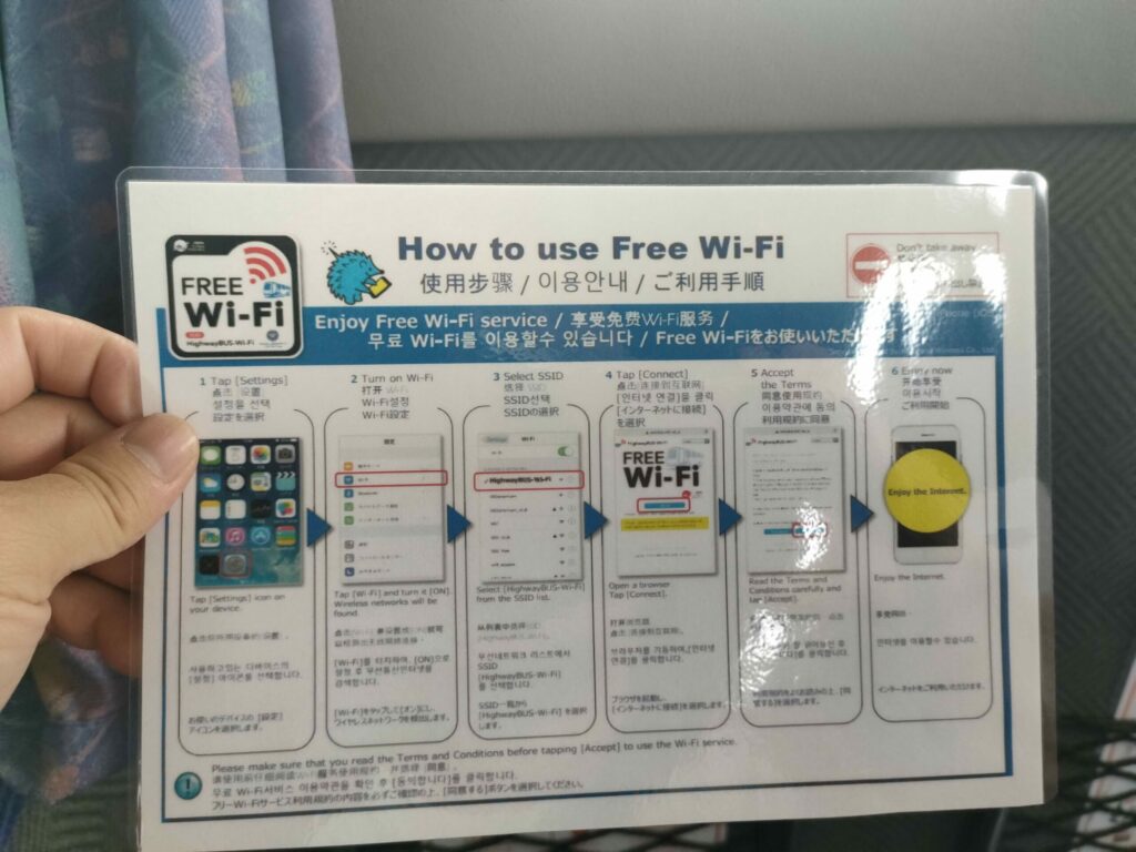 四国高速バスWIFI