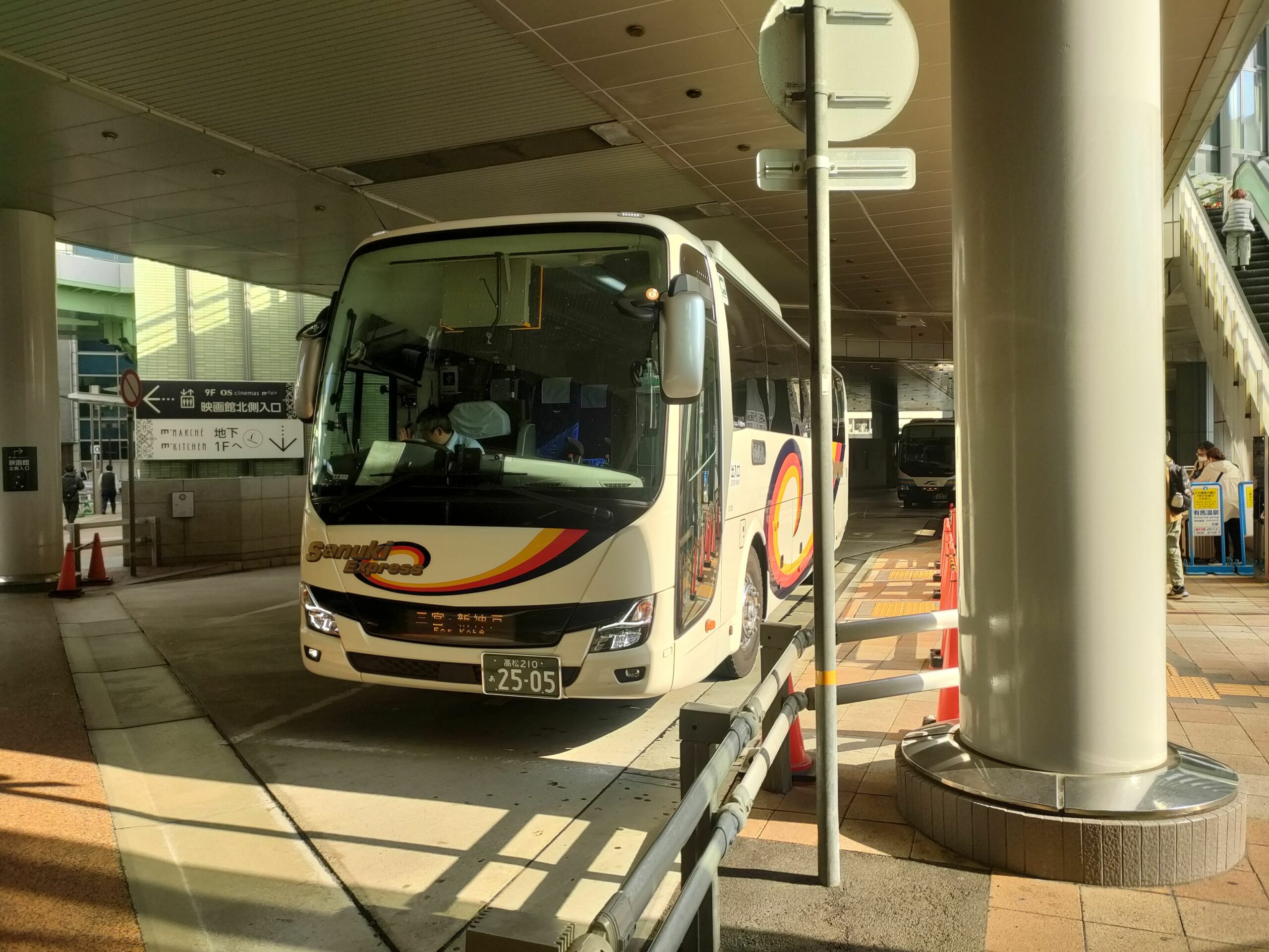 四国高速バス三ノ宮