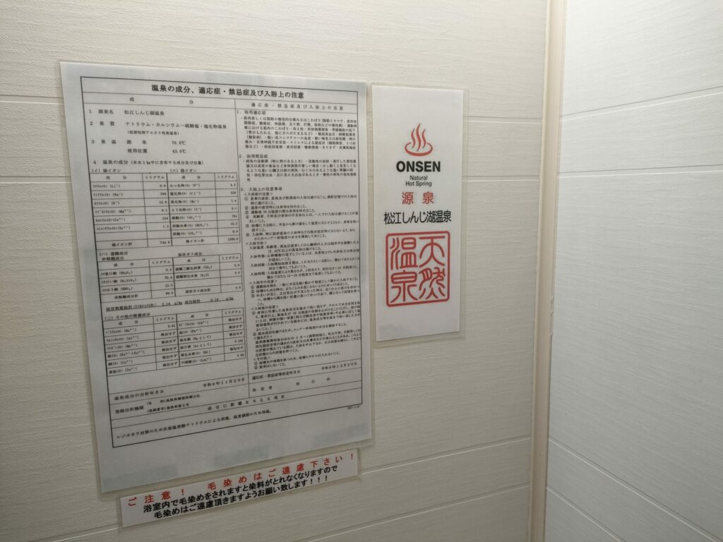 松江シティーホテル