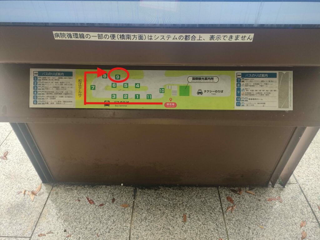 高速バス乗り場