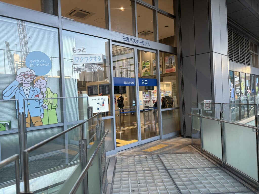 三宮バスターミナル