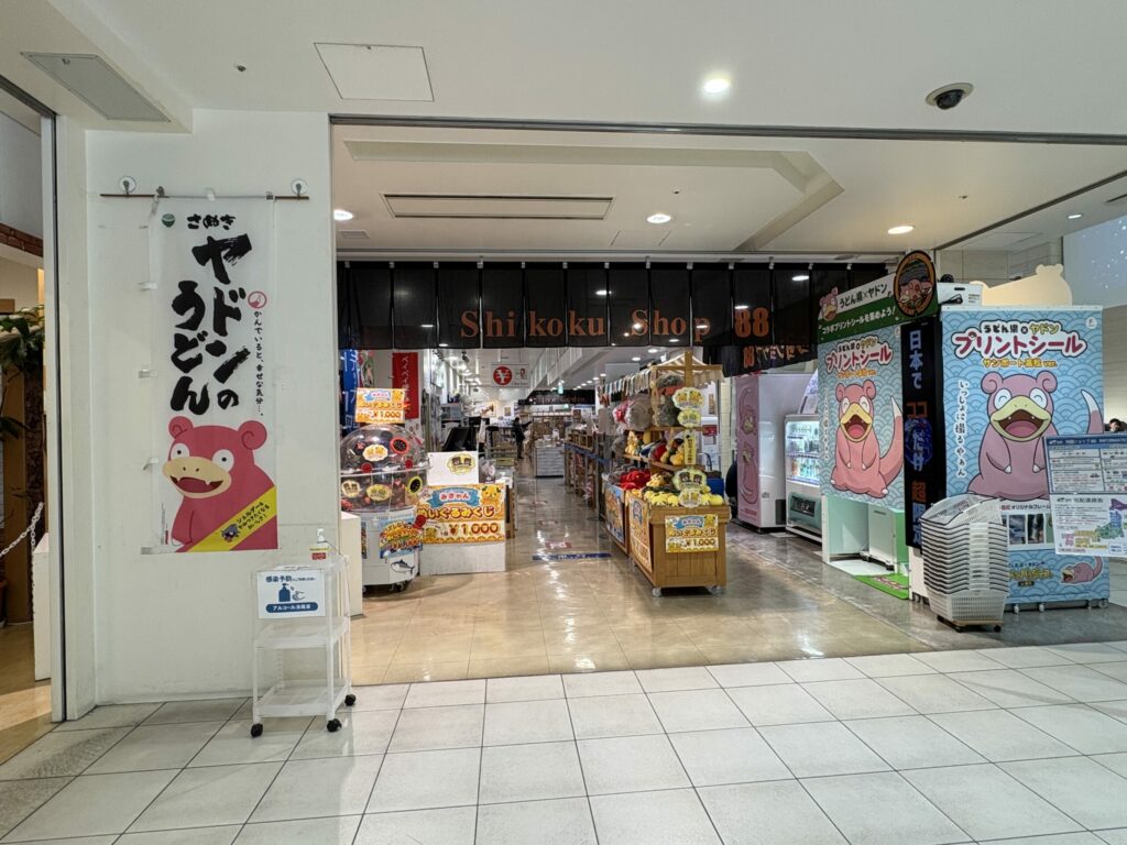 四国ショップ88