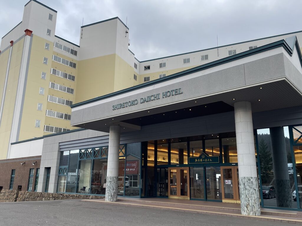 知床第一ホテル