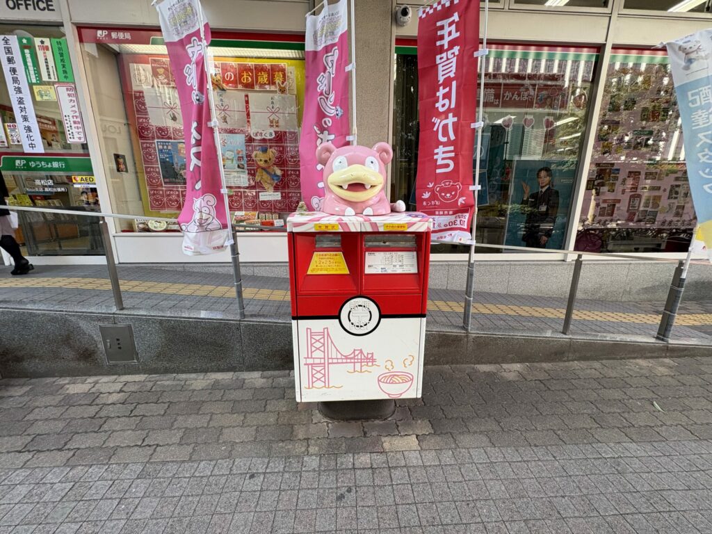 ヤドンのポスト