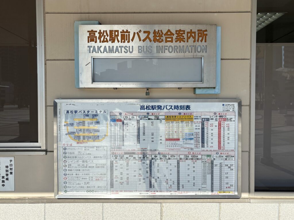 高松駅バスターミナルの設備