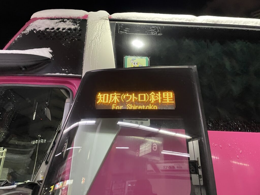 イーグルライナー　サボ