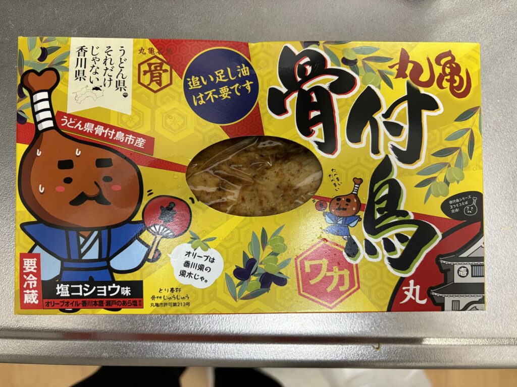 骨付鳥のおみやげ