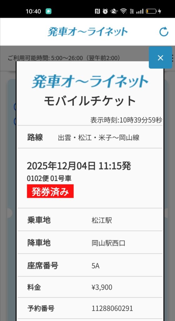 高速バス乗り場