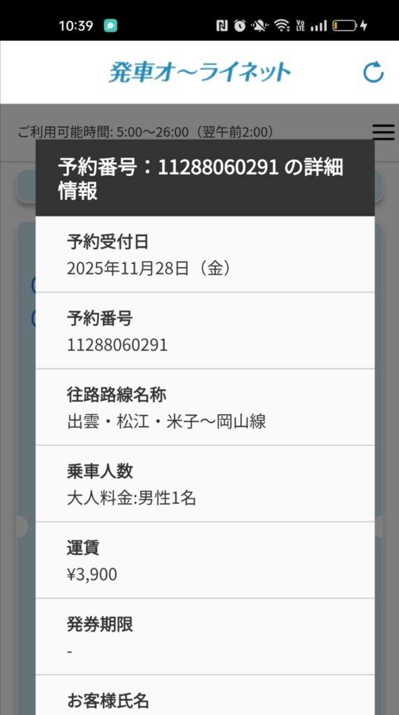 高速バス乗り場