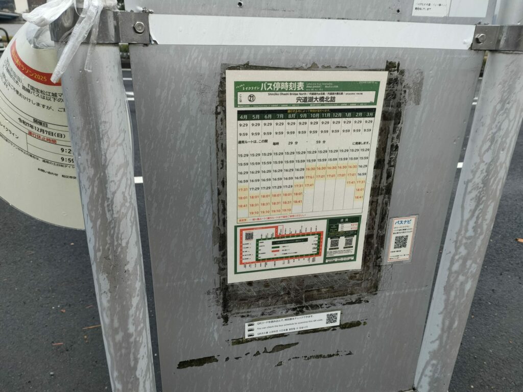 レイクラインルート