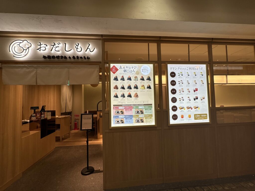 おだしもん 横浜ポルタ店