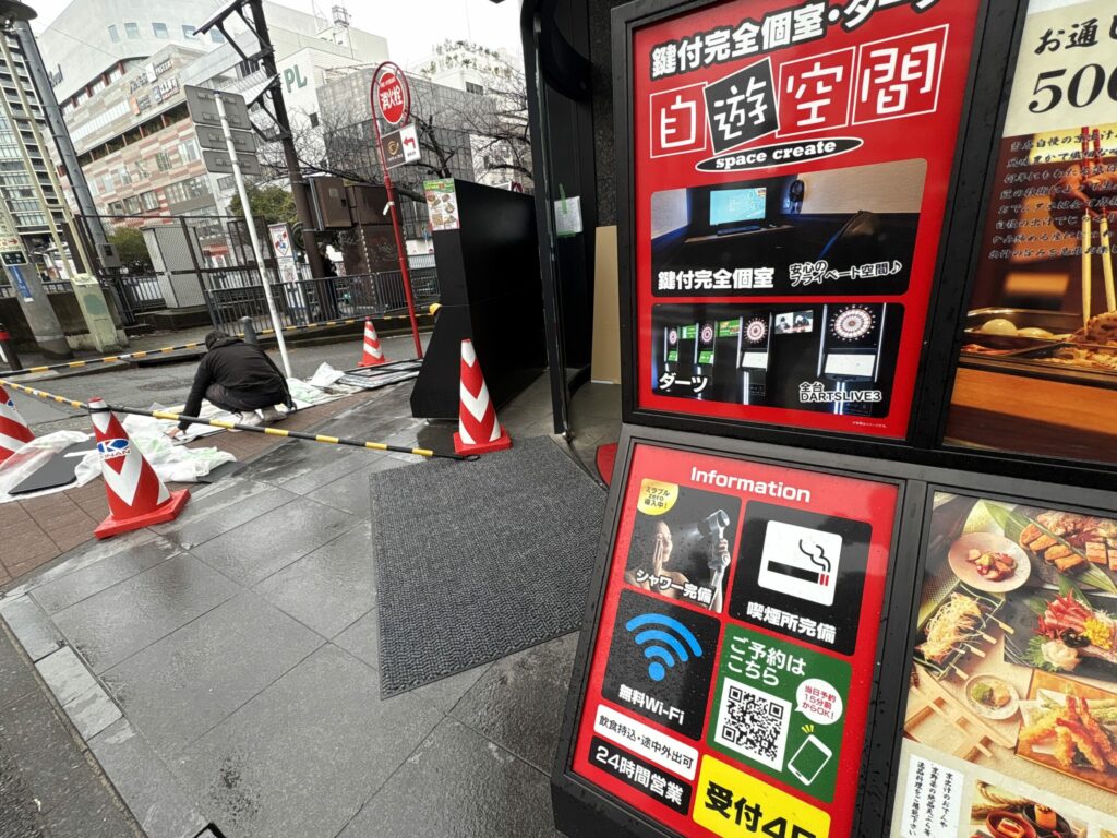 自遊空間 横浜西口２号店