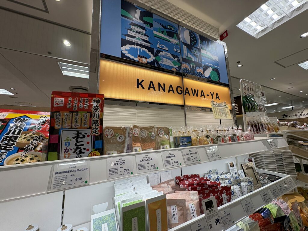 神奈川県アンテナショップかながわ屋