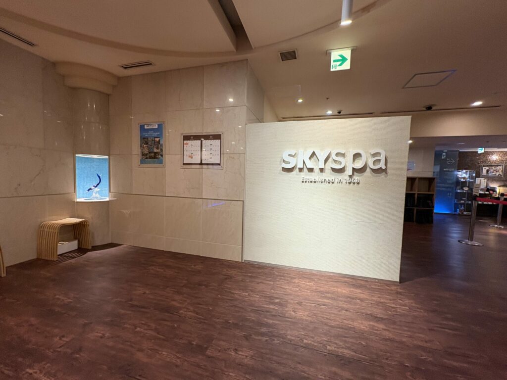 スカイスパYOKOHAMA