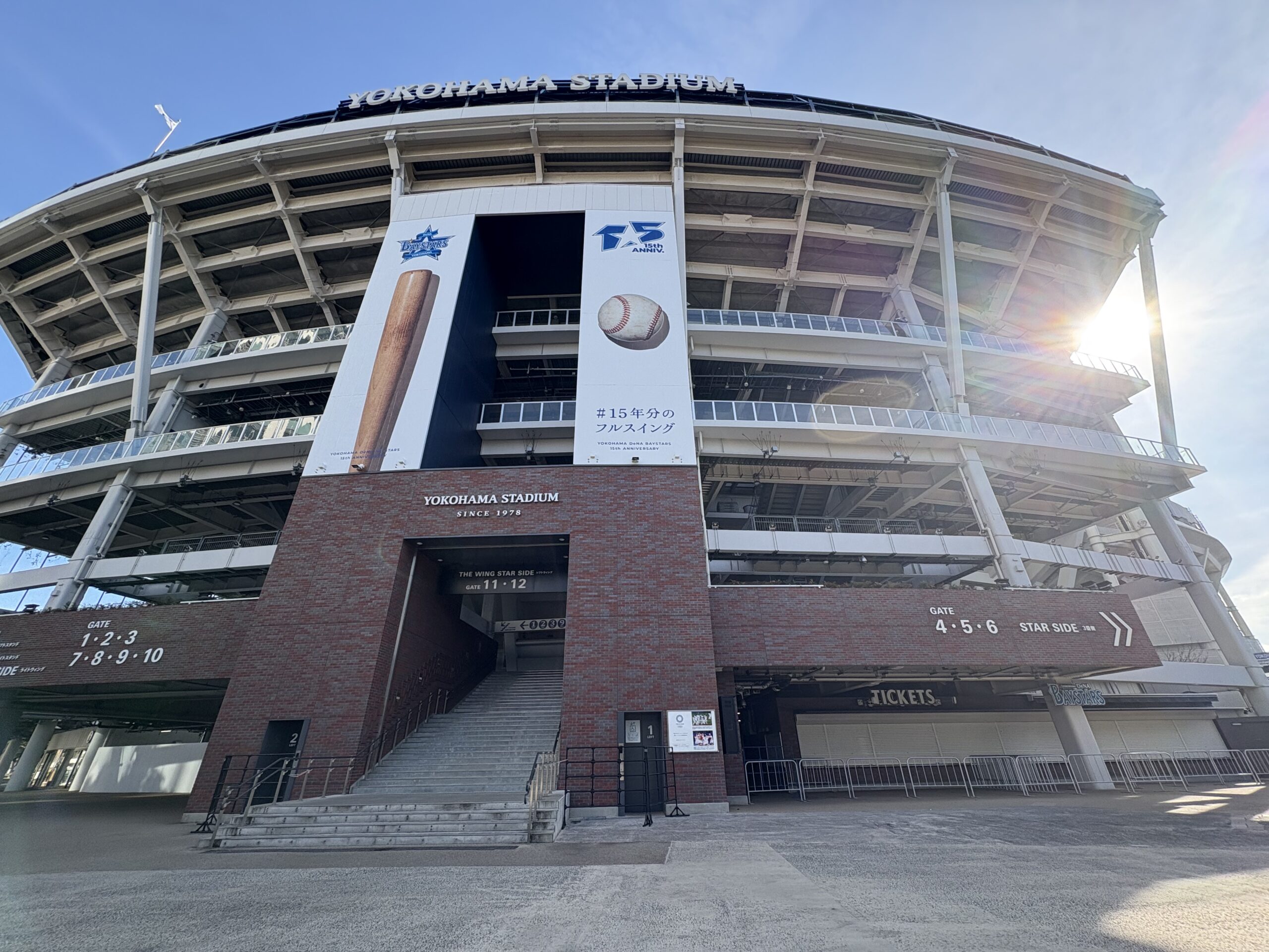 横浜スタジアムへのアクセス