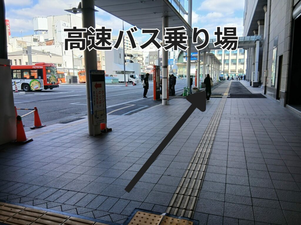 ホエールエクスプレス乗り場