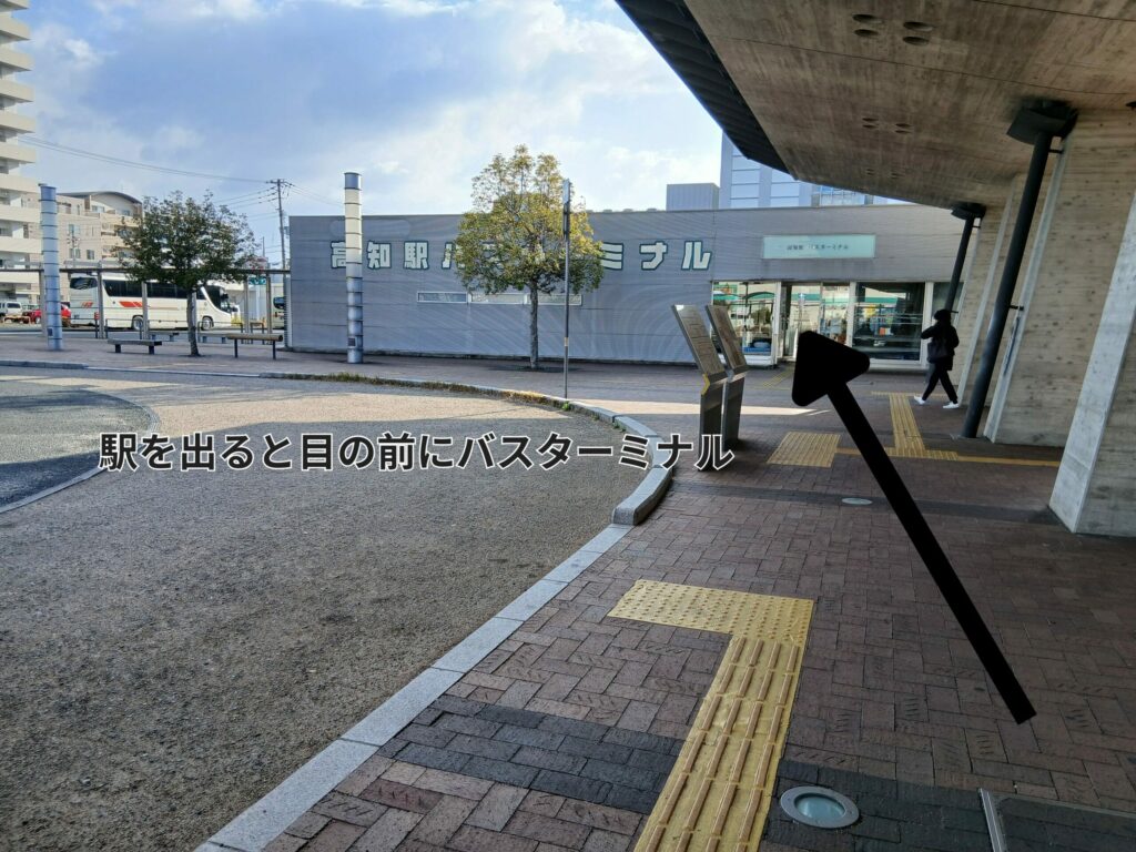高知駅バスターミナル