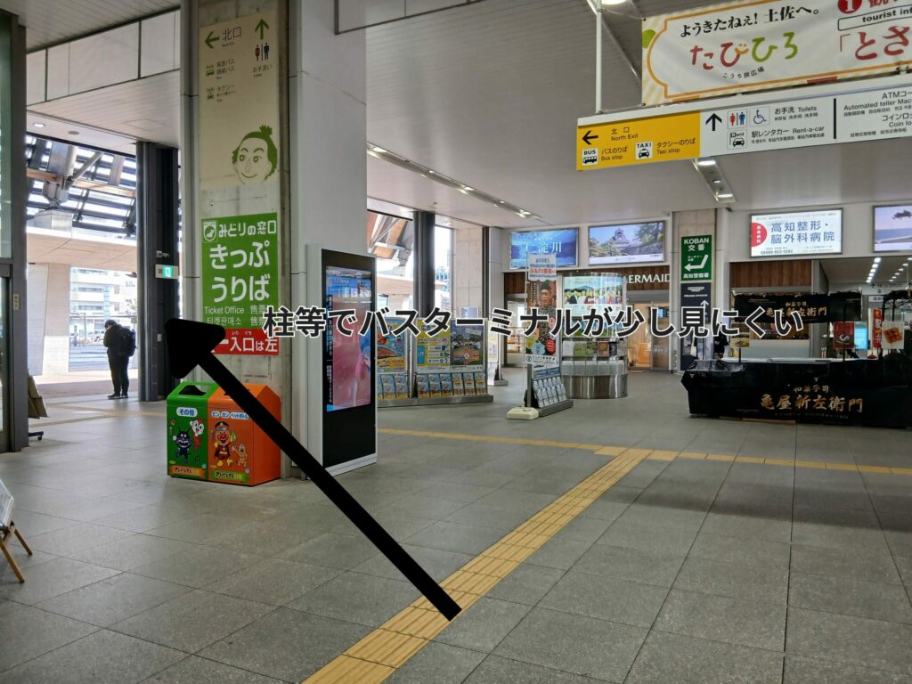 高知駅