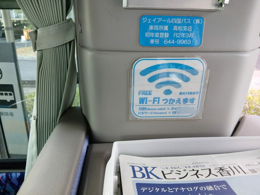 なんごくエクスプレスWifi