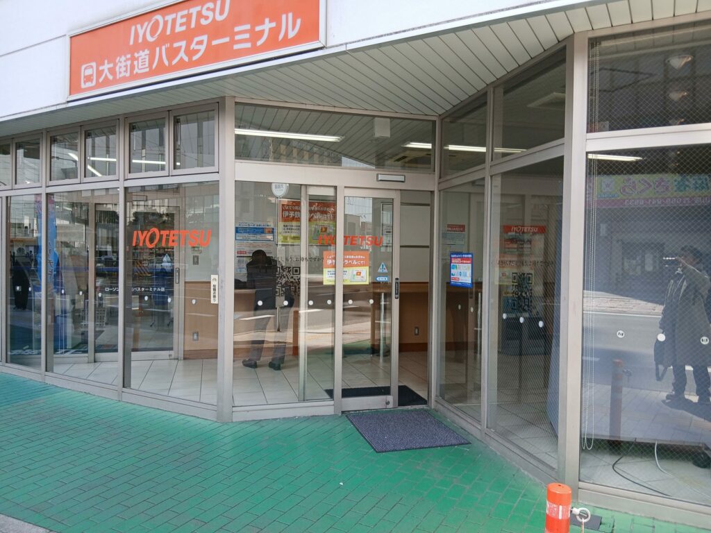 大街道バスターミナル