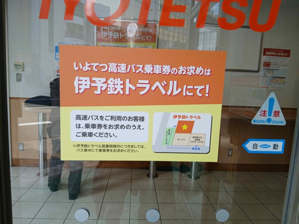 大街道バスターミナル