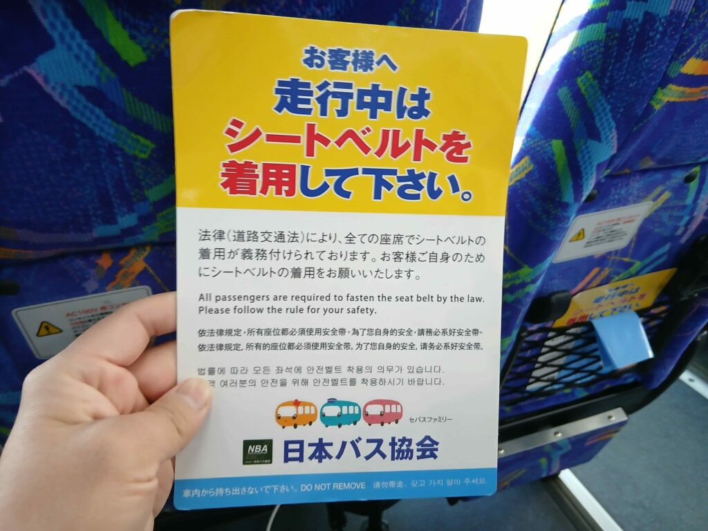 ホエールエクスプレス車窓