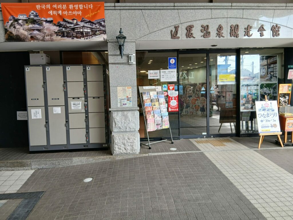 道後温泉バスターミナル