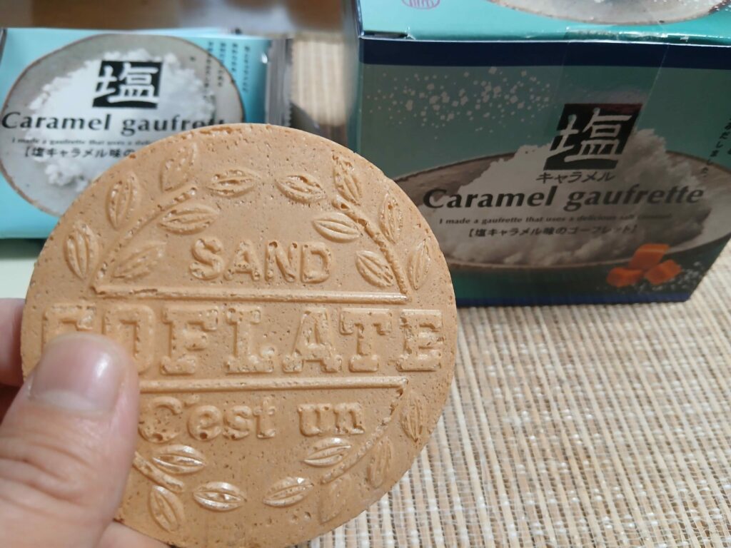 with salt　伯方の塩