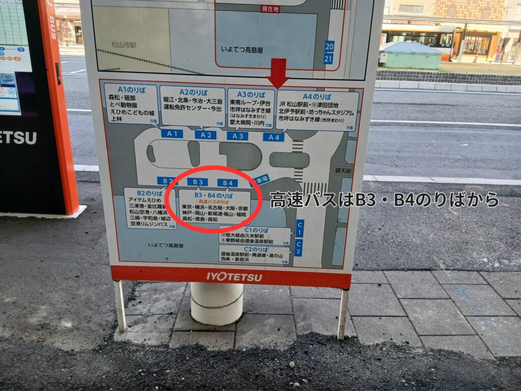 ホエールエクスプレス乗り場