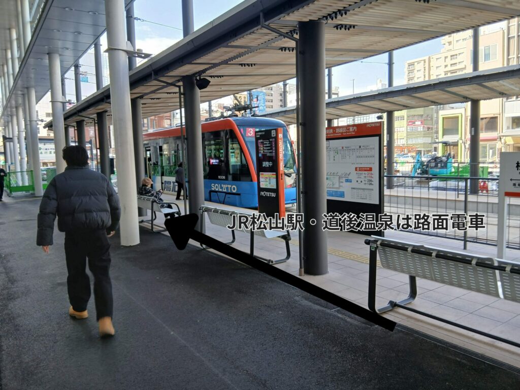 路面電車乗り場