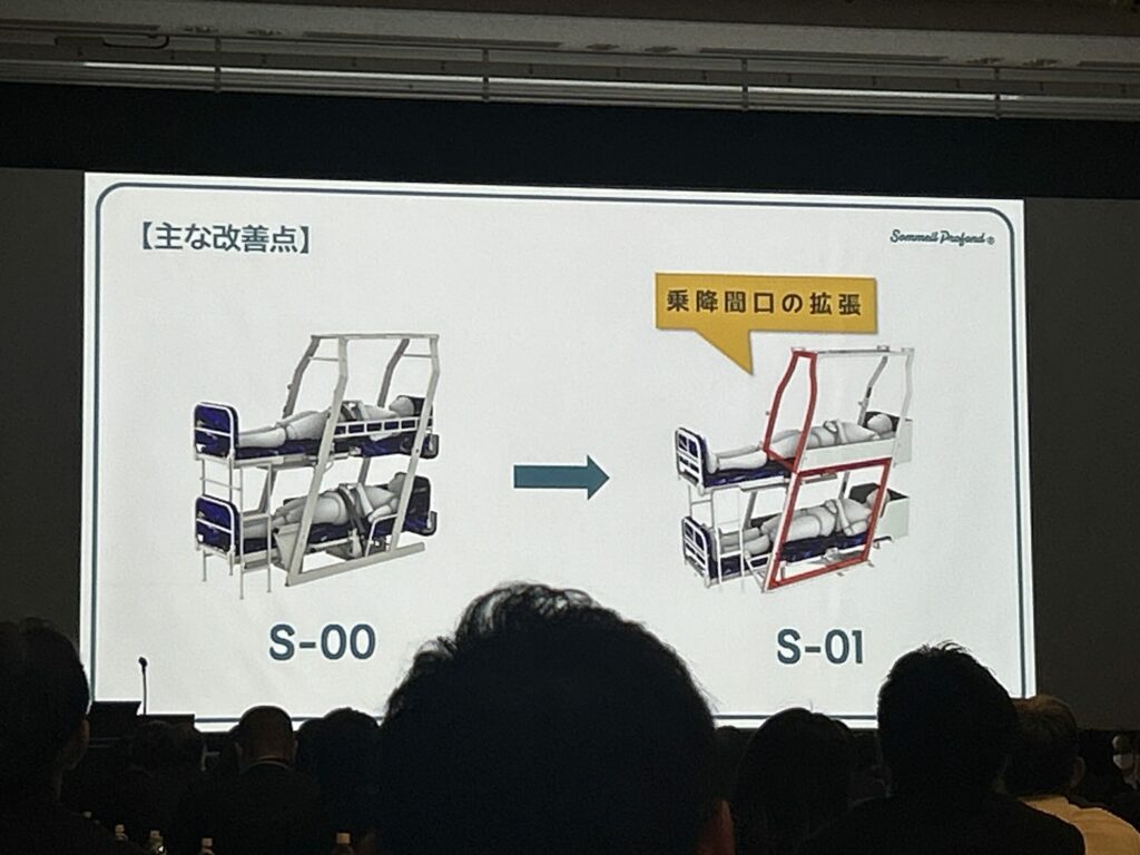 第18回発車オーライネットユーザー会