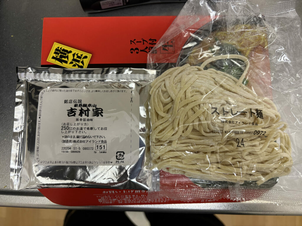 家系総本山 吉村家