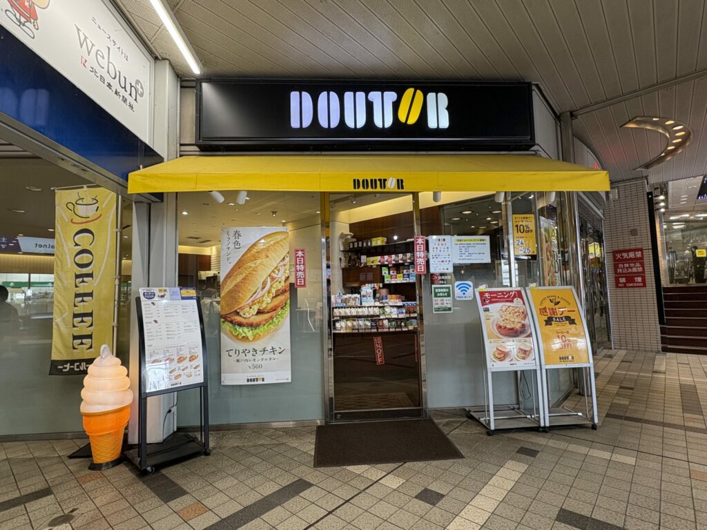 ドトールコーヒーショップ 富山エスタ店