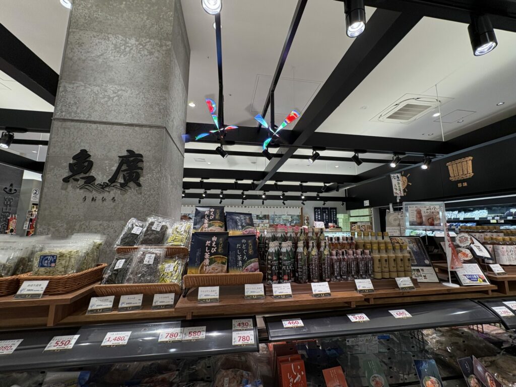 魚廣
