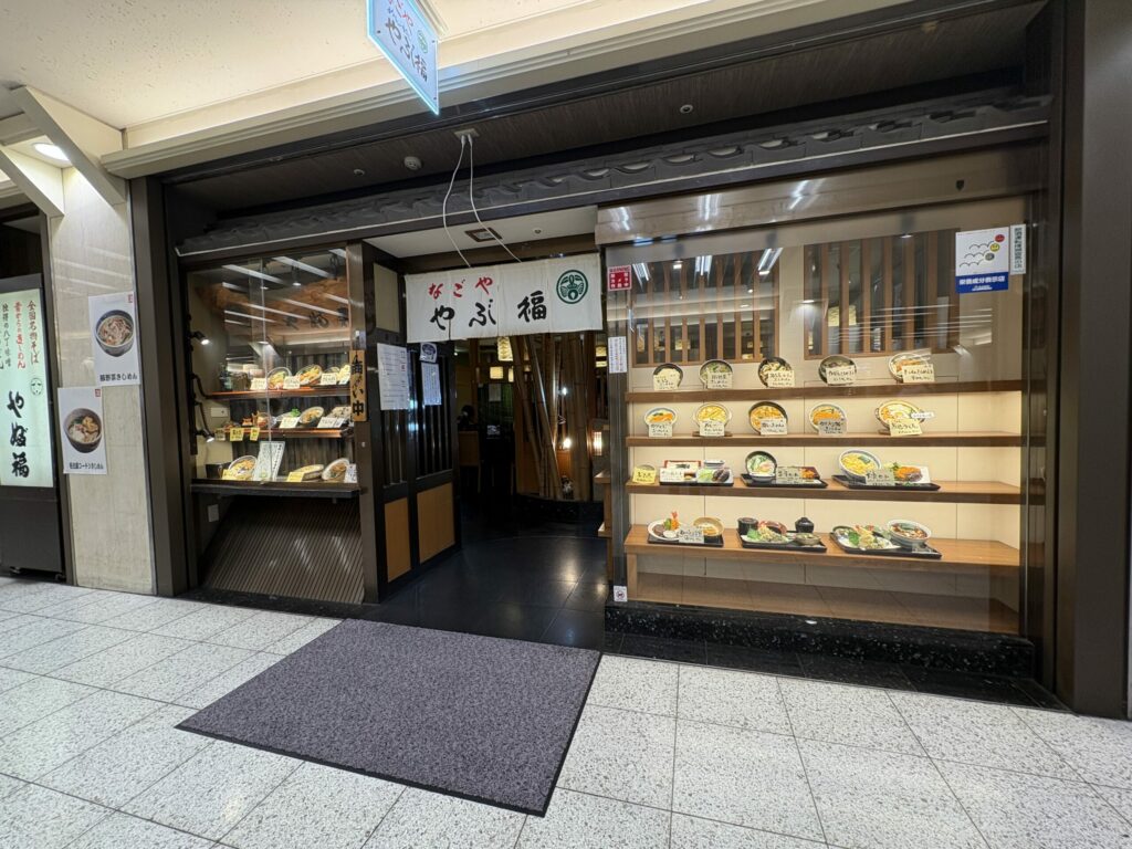 なごやめん処 やぶ福