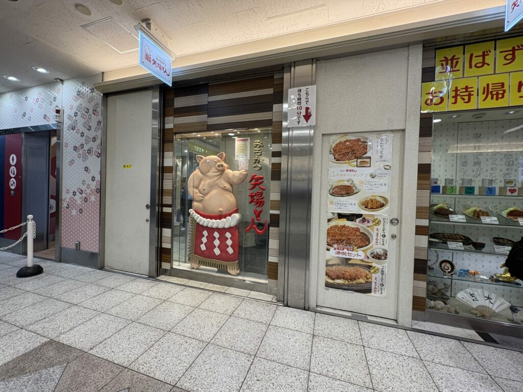 矢場とん 名古屋駅エスカ店