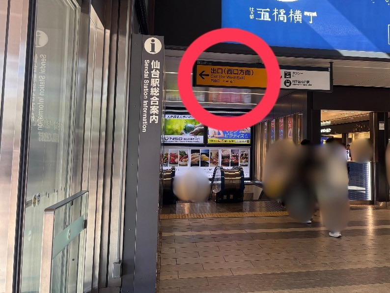 JR仙台駅構内から西口方面に向かう出口