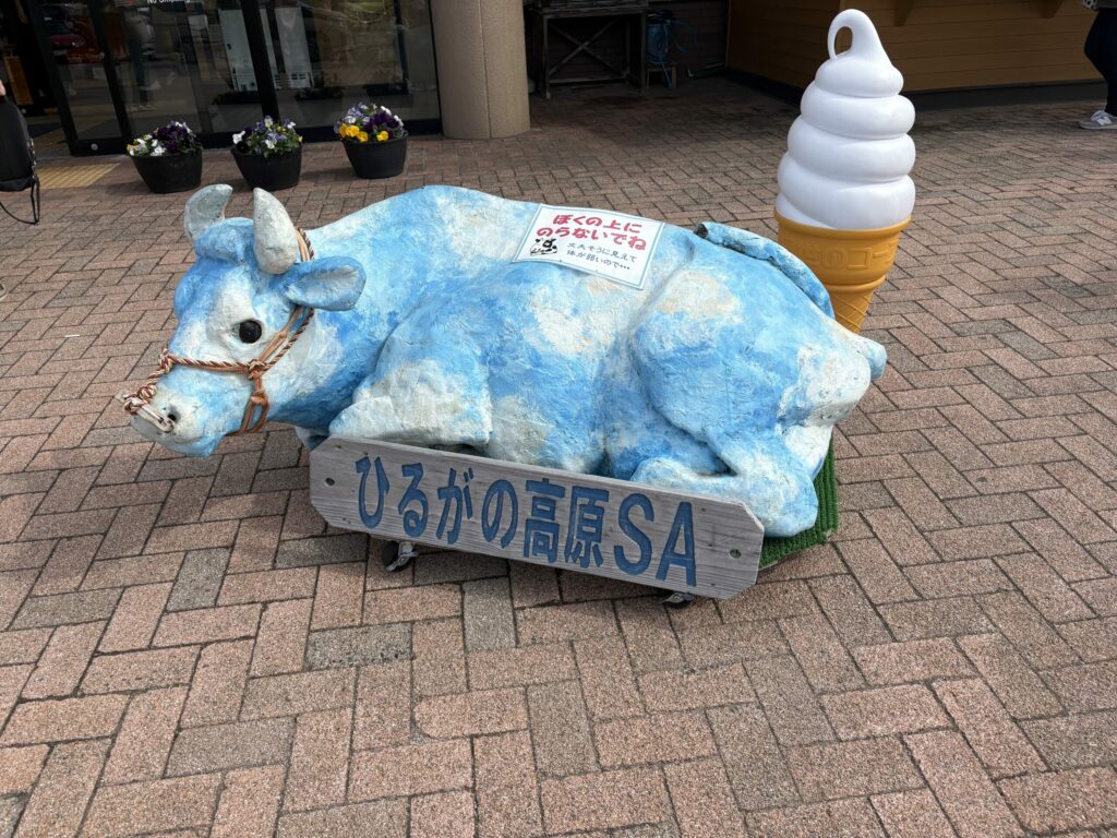 ひるがの高原サービスエリア