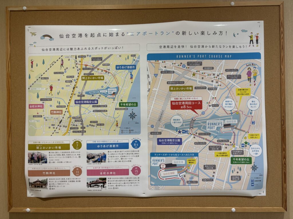 ランニングや散歩を楽しみたい方向けにコース紹介のポスター