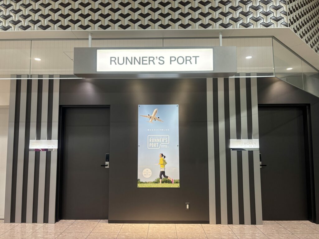 ランナーズポートの外観