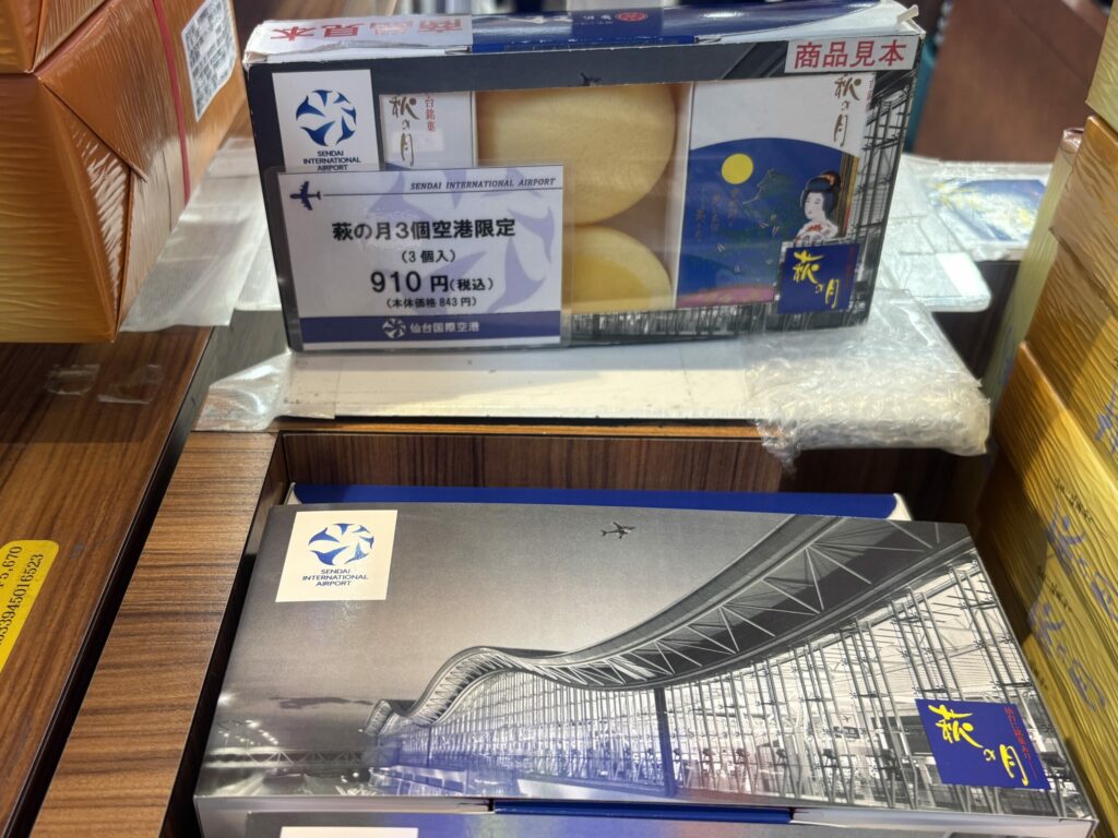 萩の月（３個仙台空港限定）