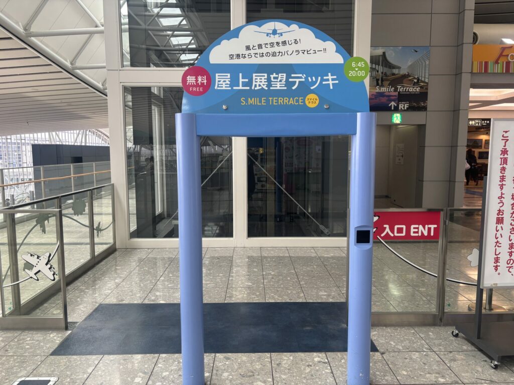 屋上展望デッキの入り口