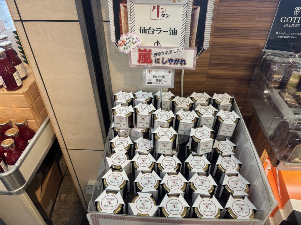 牛タン仙台ラー油の売り場