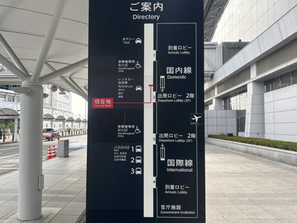 バス停留所の案内図
