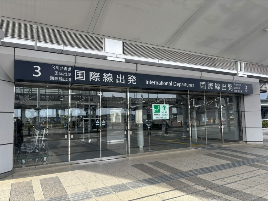 国際線出発の出入り口