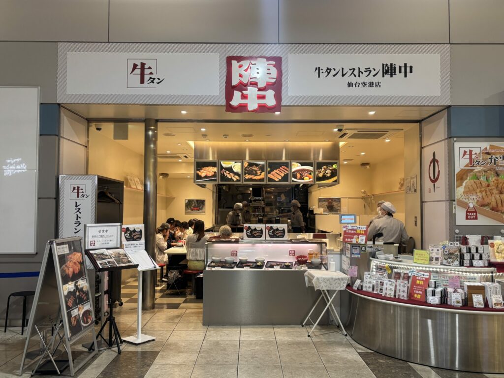 牛タンレストラン陣中の外観